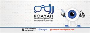 رؤية رؤية للبصريات والعناية بالنظر - לוגו סימן מסחר