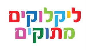ליקלוקים מתוקים - לוגו סימן מסחר