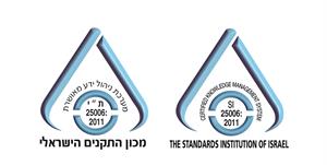 מערכת ניהול ידע מאושרת ת"י 25006: 2011 מכון התקנים הישראלי - לוגו סימן מסחר