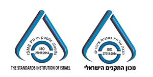 הגנה על בעננים ציבורים 27018:2014 מכון התקנים הישראלי - לוגו סימן מסחר
