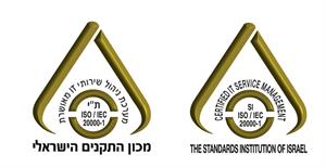 מערכת ניהול שירותי מאושרת ת"י 20000-1 מכון התקנים הישראלי - לוגו סימן מסחר