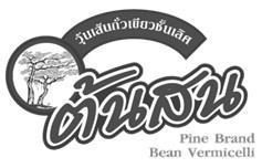 Pine Brand Bean Vermicelli - לוגו סימן מסחר רשום