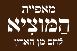 מאפיית המוציא לחם מן הארץ - לוגו סימן מסחר