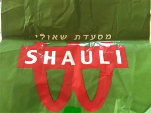 מסעדת שאולי - לוגו סימן מסחר