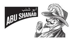ابو شنب - לוגו סימן מסחר