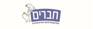 חברים טיפול קבוצתי לשיפור כישורים חברתיים - לוגו סימן מסחר רשום