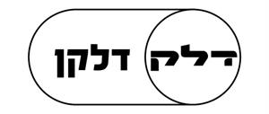 דלק דלקן - לוגו סימן מסחר
