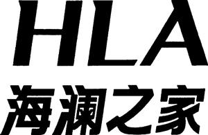 HLA  海澜之家 - לוגו סימן מסחר רשום