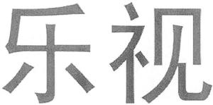 乐视 - לוגו סימן מסחר