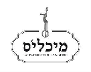 מיכלי'ס - לוגו סימן מסחר