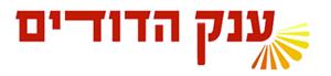 ענק הדודים - לוגו סימן מסחר רשום