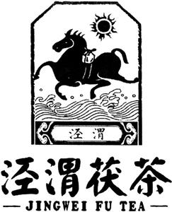 JINGWEI FU TEA - לוגו סימן מסחר רשום