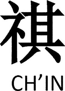 CH'IN - לוגו סימן מסחר רשום