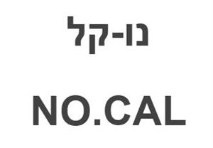 נו-קל - לוגו סימן מסחר