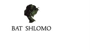 BAT SHLOMO - לוגו סימן מסחר רשום