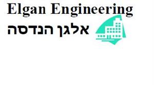 אלגן הנדסה - לוגו סימן מסחר רשום