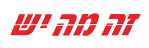 זה מה יש - לוגו סימן מסחר