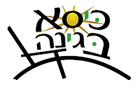 כיסא בגינה - לוגו סימן מסחר רשום
