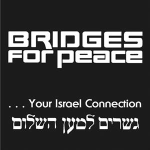 גשרים למען השלום - לוגו סימן מסחר רשום