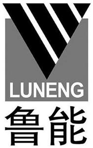 LUNENG 鲁能 - לוגו סימן מסחר רשום