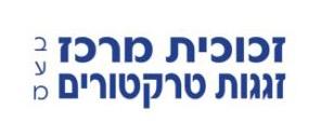 זכוכית מרכז זגגות טרקטורים - לוגו סימן מסחר רשום