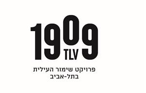 פרויקט שימור העילית בתל-אביב - לוגו סימן מסחר