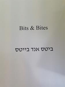 ביטס אנד בייטס - לוגו סימן מסחר רשום