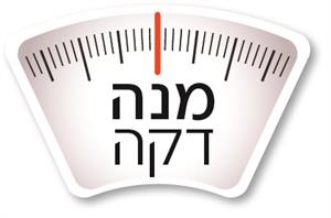 מנה דקה - לוגו סימן מסחר רשום