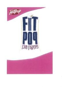 פופקורן מוכן - לוגו סימן מסחר רשום