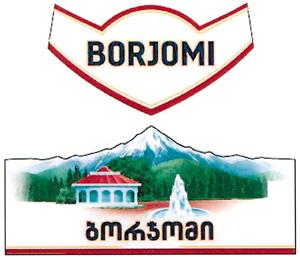 BORJOMI - לוגו סימן מסחר רשום
