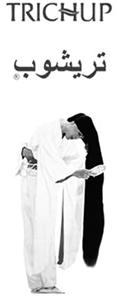 تريشوب - לוגו סימן מסחר רשום