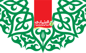 العثماني אלעותמאני - לוגו סימן מסחר רשום