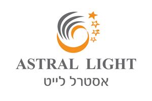אסטרל לייט - לוגו סימן מסחר רשום