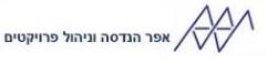 אפר הנדסה וניהול פרויקטים - לוגו סימן מסחר רשום