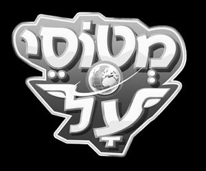 מטוסי על - לוגו סימן מסחר רשום