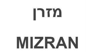 מזרן - לוגו סימן מסחר