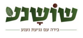 שושנע בירה עם נגיעת נענע - לוגו סימן מסחר רשום