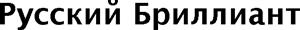 Русский Бриллиант - לוגו סימן מסחר רשום