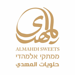 المهدي ממתקי אלמהדי حلويات المهدي - לוגו סימן מסחר רשום