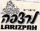 לרצפה - לוגו סימן מסחר