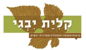 קלית יבגי פיצוחים/קטניות/תבלינים/פירות יבשים - לוגו סימן מסחר רשום