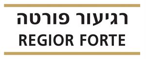 רגיעור פורטה - לוגו סימן מסחר רשום