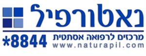 נאטורפיל מרכזים לרפואה אסתטית *8844 - לוגו סימן מסחר רשום