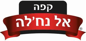 קפה אל נח'לה - לוגו סימן מסחר רשום