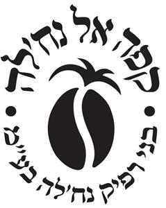 קפה אל נח'לה בני רפיק נח'לה בע"מ - לוגו סימן מסחר רשום