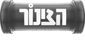 הצינור - לוגו סימן מסחר רשום