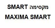 מקסימה - לוגו סימן מסחר רשום