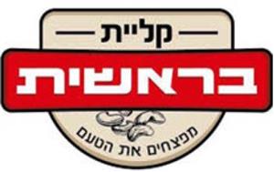 תבליני בראשית - מפצחים את הטעם - לוגו סימן מסחר