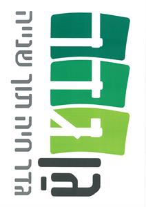 גן גדר גדר חיה תוך שנייה - לוגו סימן מסחר רשום