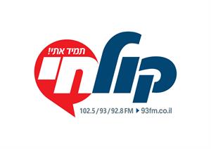 קול חי תמיד אתי! - לוגו סימן מסחר רשום